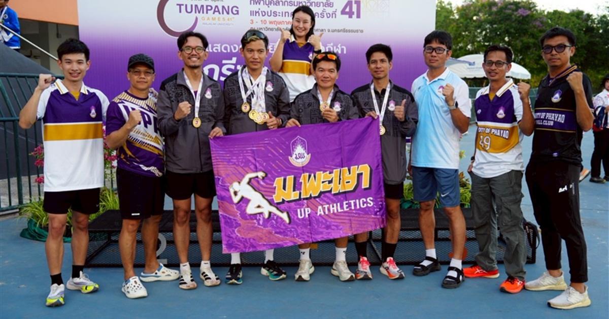 คณะศิลปศาสตร์ขอแสดงความยินดี และขอขอบคุณคณาจารย์ผู้เข้าร่วมการแข่งขันกีฬามหาวิทยาลัย ตุมปังเกมส์ 2568 ณ มหาวิทยาลัยวลัยลักษณ์ จ.นครศรีธรรมราช